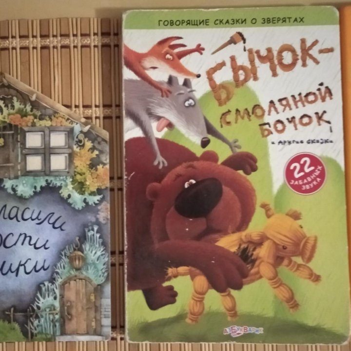 Детские книжки