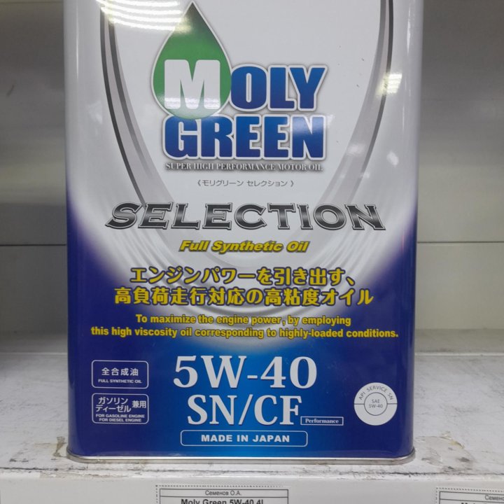 Moly green 5w40, синт.