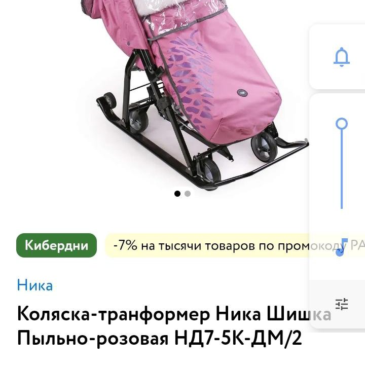 Продам санки-коляска в отличном состоянии.