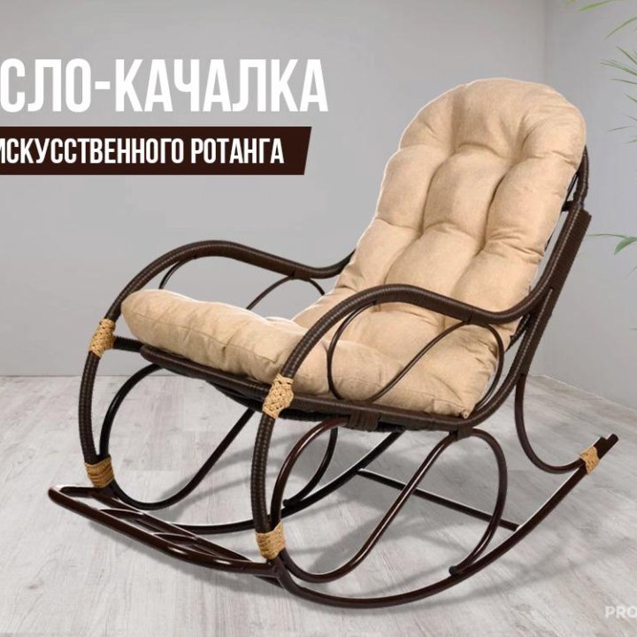  Кресло качалка из искусственного ротанга