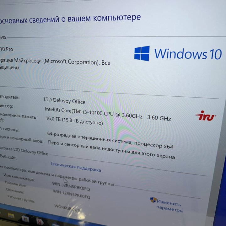 Мощный комп iRu Core i3-10100/3.6ghz/16/256SSD!
