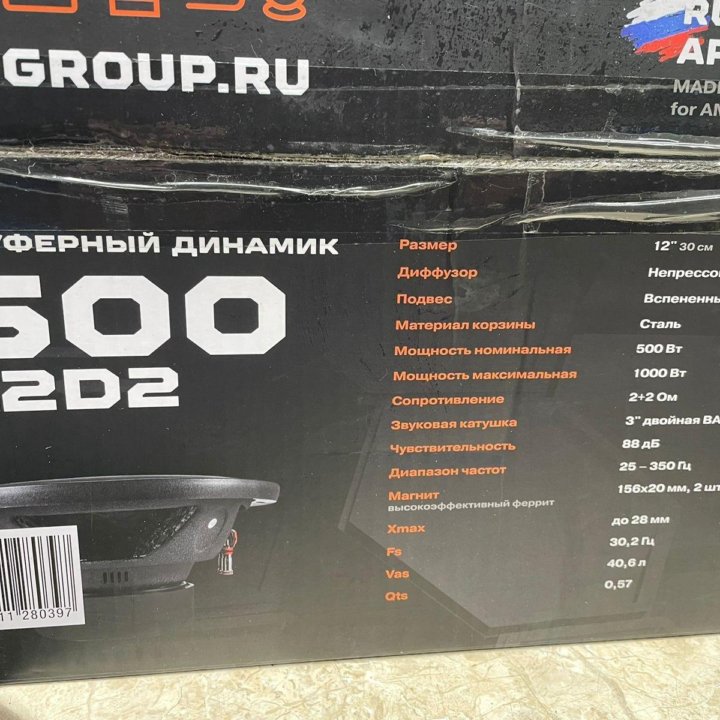 Сабвуфер AMP Mass 500 d2