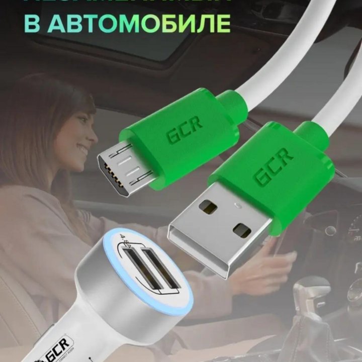 Кабель Micro USB 30 см