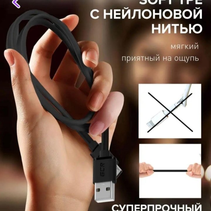 Кабель Micro USB 30 см