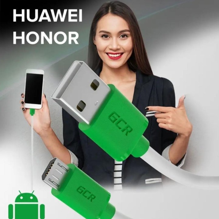 Кабель Micro USB 30 см