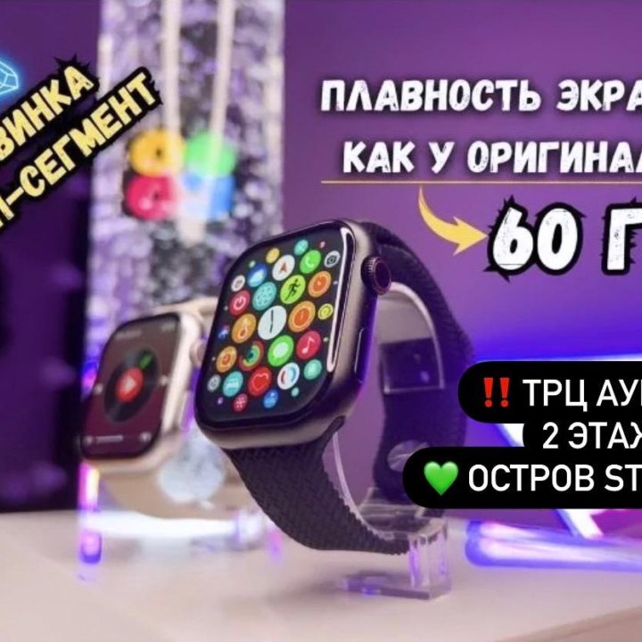 Apple watch 9 оригинал