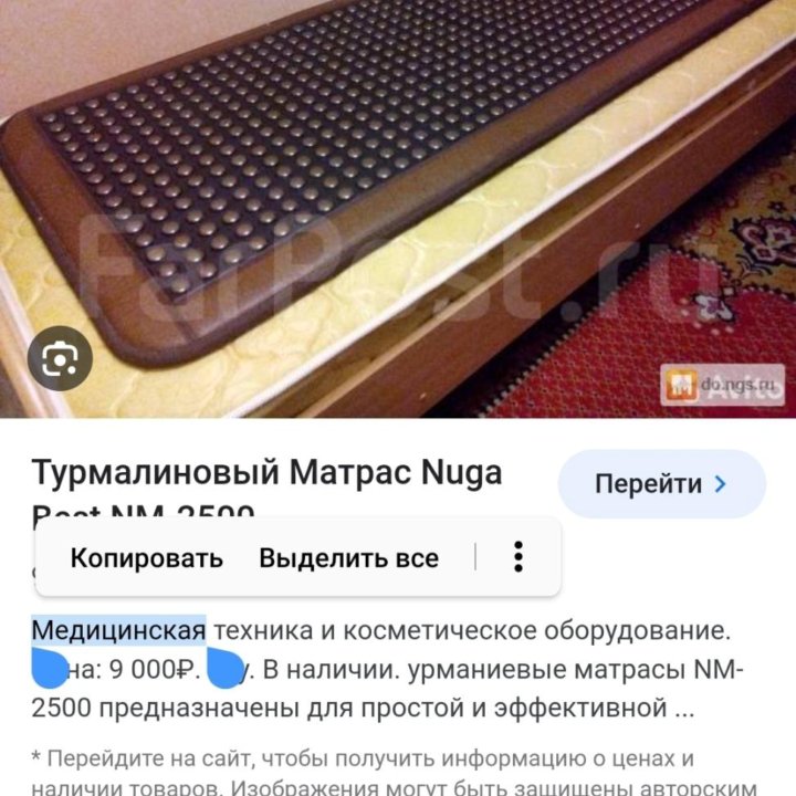 Турманиевый мат