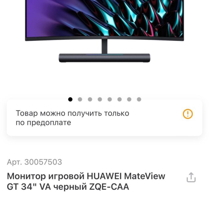 Игровой монитор HUAWEI MateView GT 2023