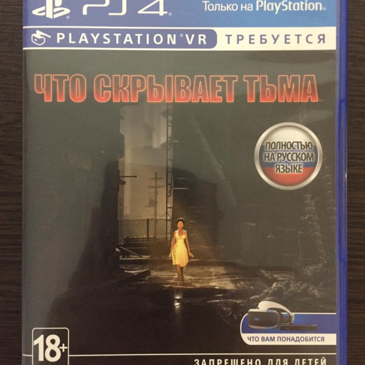 Игра для PS VR