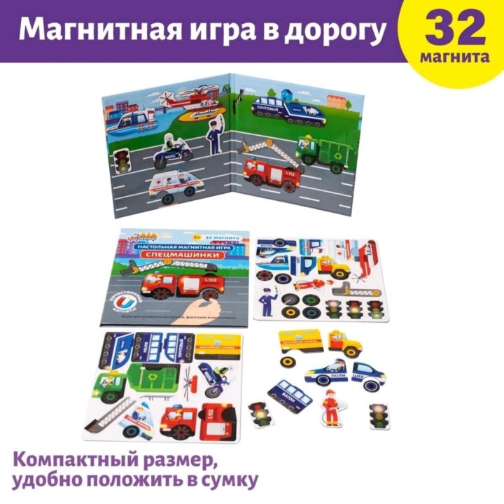 Магнитная игра Бигр, Спец Машины