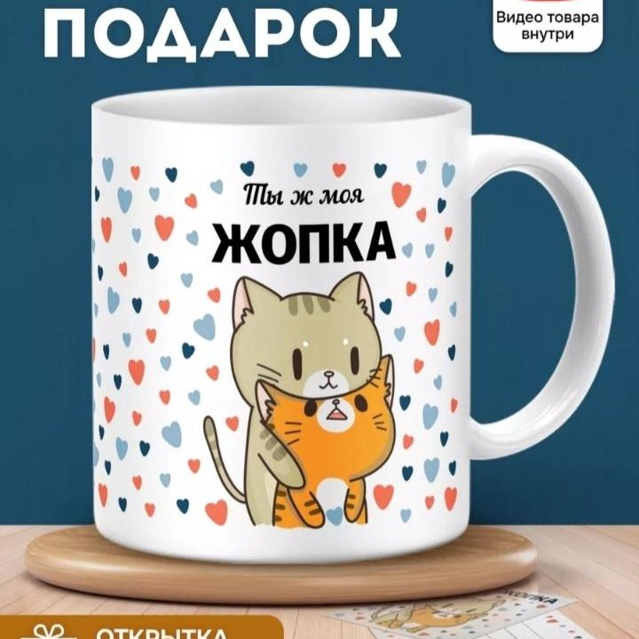 Кружка.