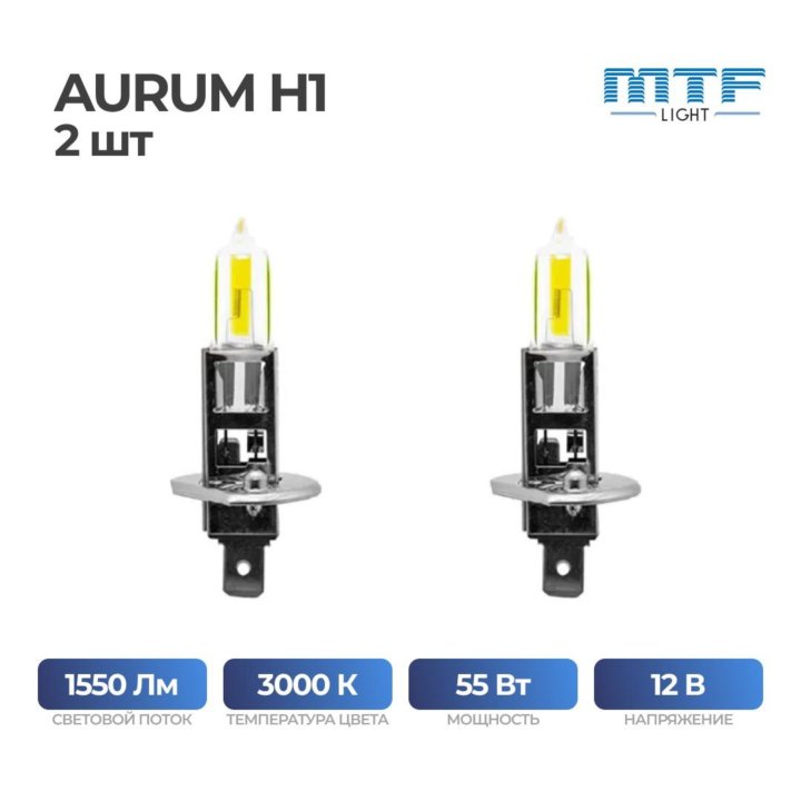 Галогенная лампа MTF AURUM H1