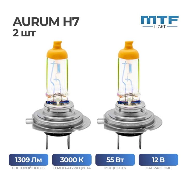 Галогенная лампа MTF AURUM H7