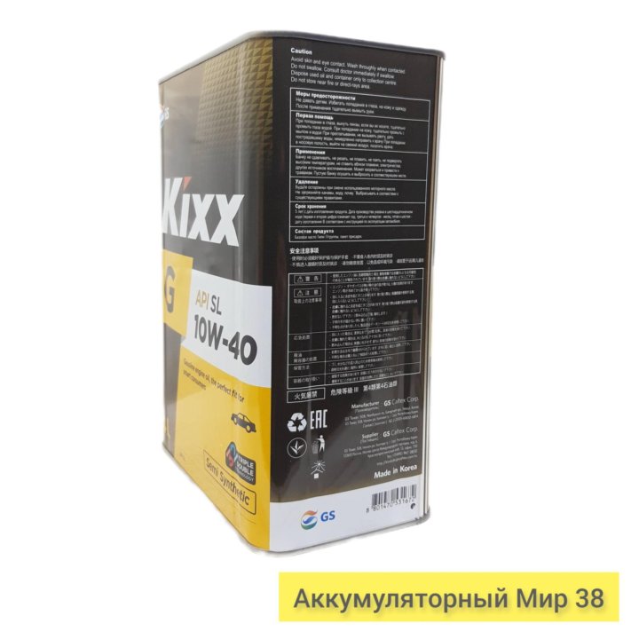 Масло моторное Kixx G SL 10W-40 4л мет. п/синт.