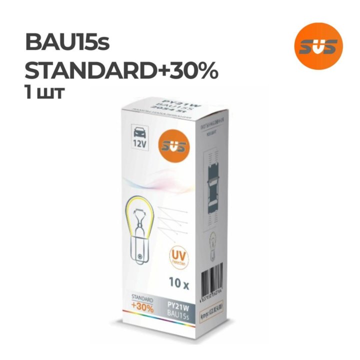 Галогенная лампа SVS BAU15s STANDARD+30%