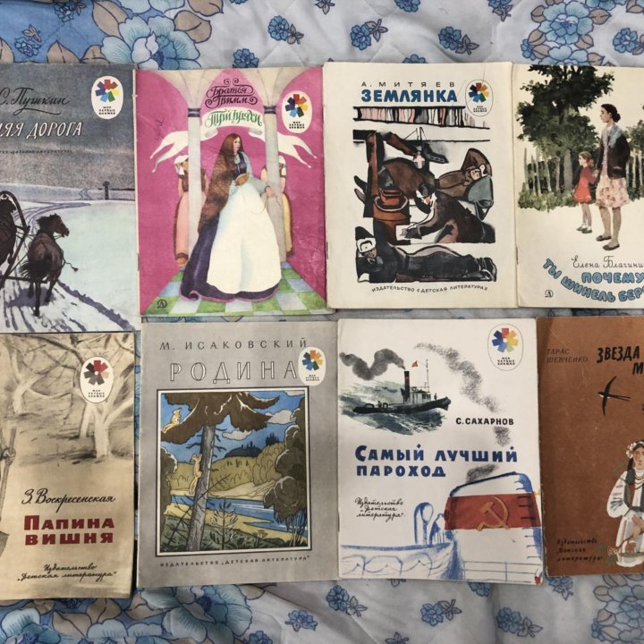 Книги серии, наборы, времен СССР