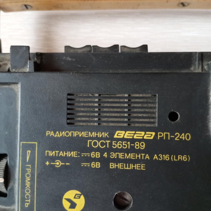 Радиоприёмник Вега РП-240