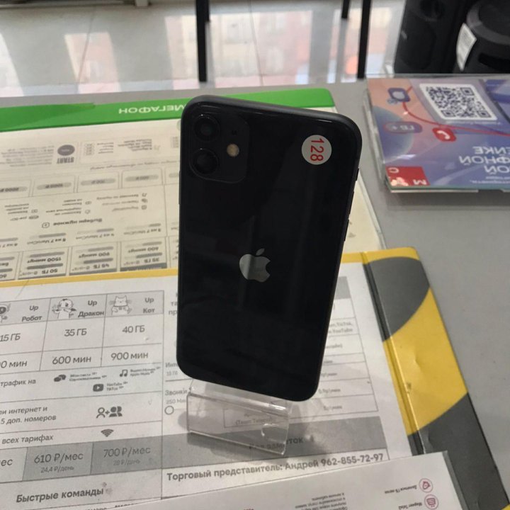 Телефон Apple iPhone 11 128 ГБ, черный