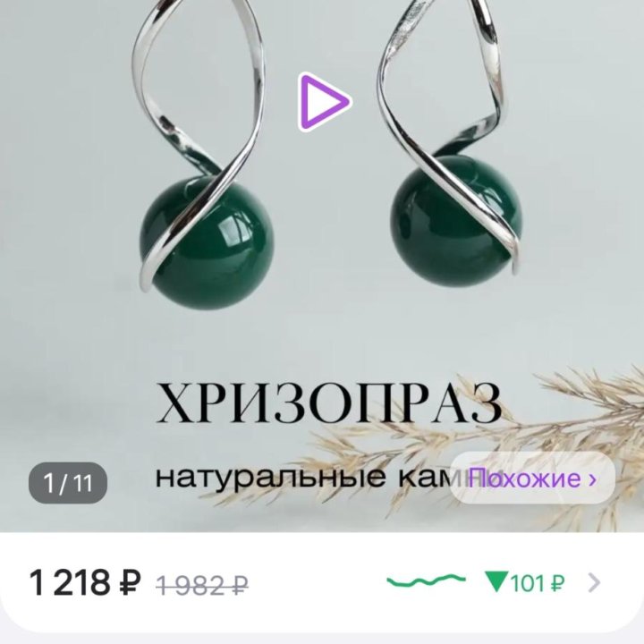 Серьги