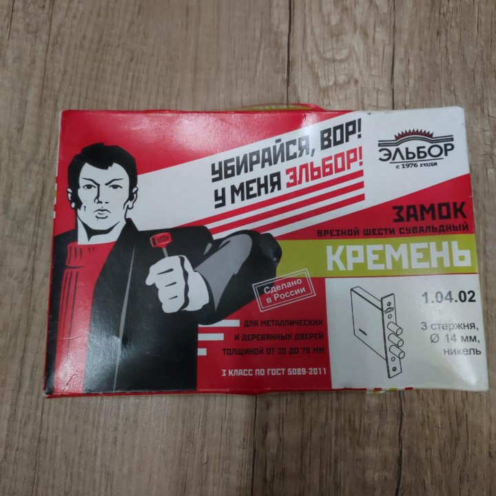 Замок врезной Эльбор