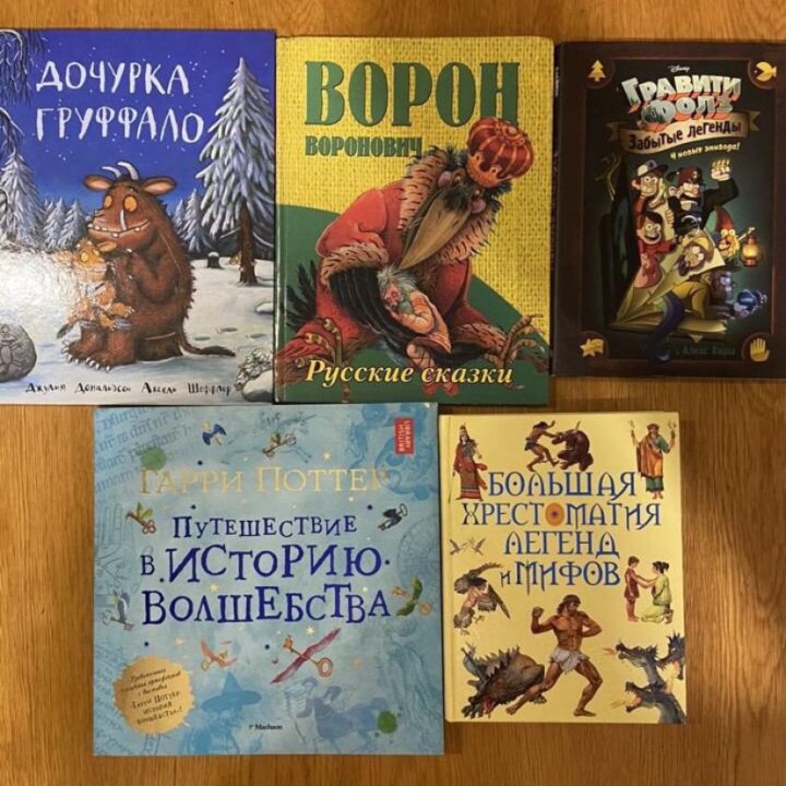 Детские книги