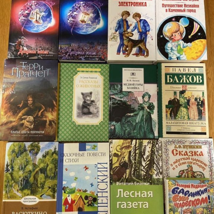 Детские книги