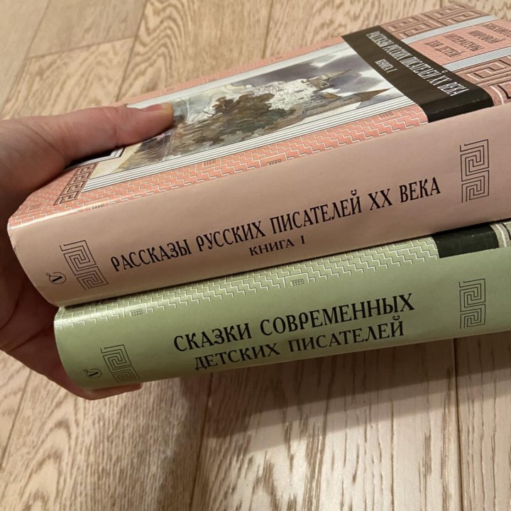 Книги. Сборники рассказов.