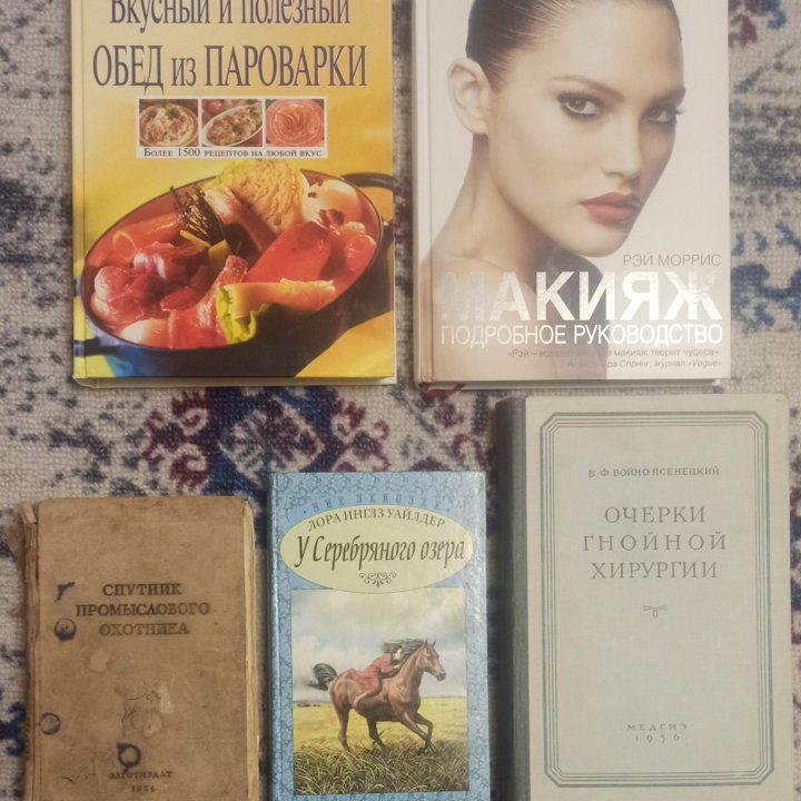 Книги. Разные