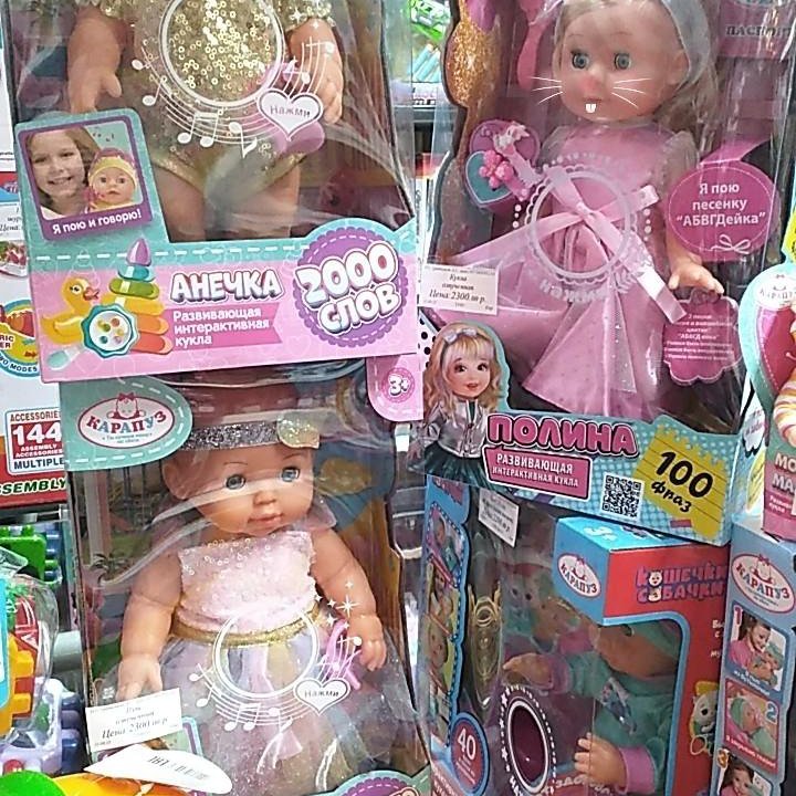 Пупсы Куклы