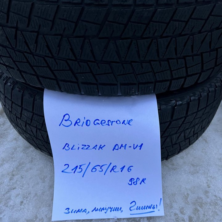 215 65 16 Bridgestone Blizzak DM-V1 зима 2 шины