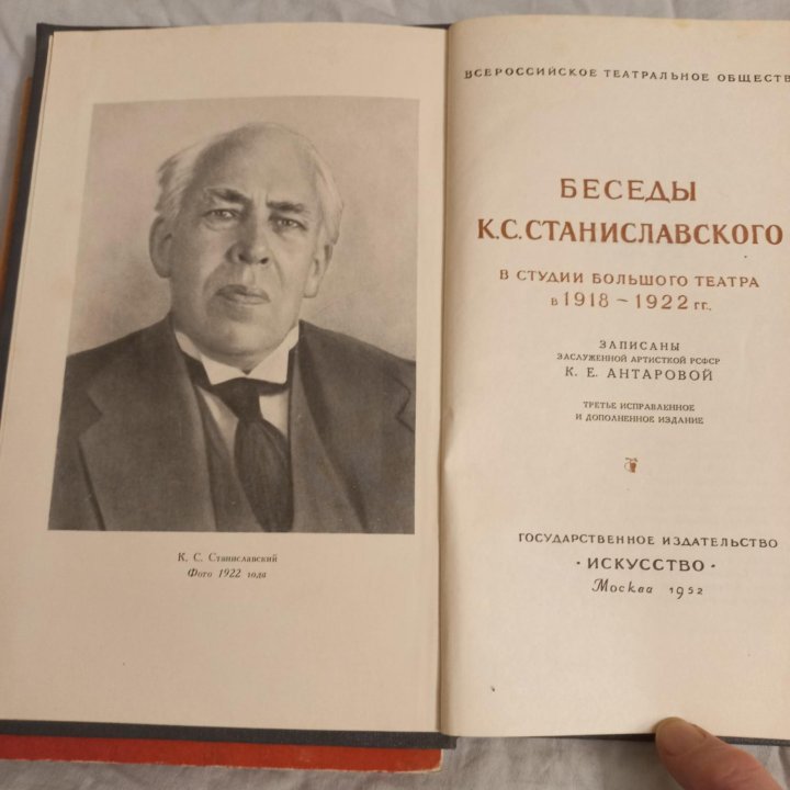 Книги Станиславский Белинский