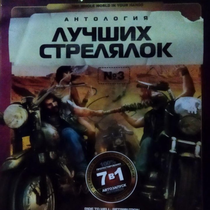 DVD Игры на ПК