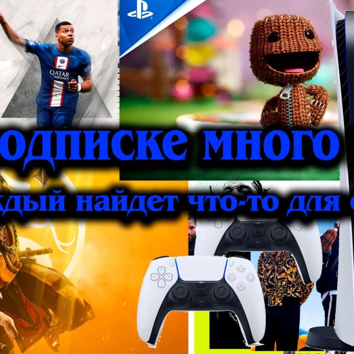 Аренда PS5, XBOX Series S Красноярск