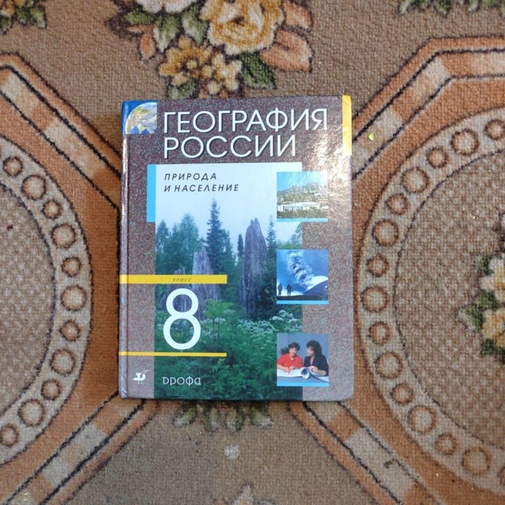 Учебники 8 кл