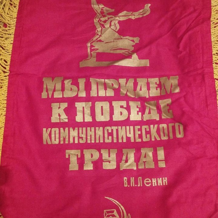 Вымпел.