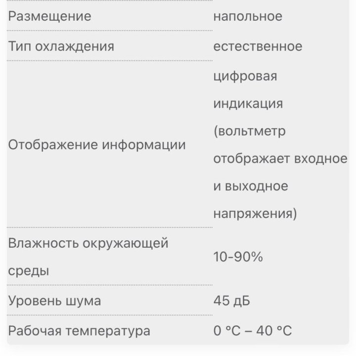 Стабилизатор напряжения power 600 defender