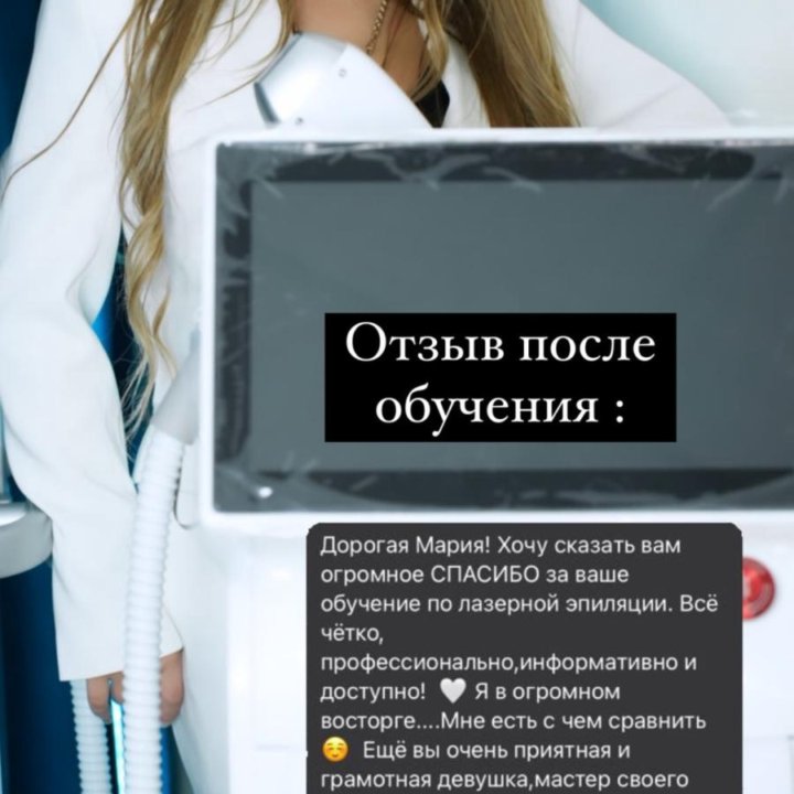 Обучение на косметологические аппаратах