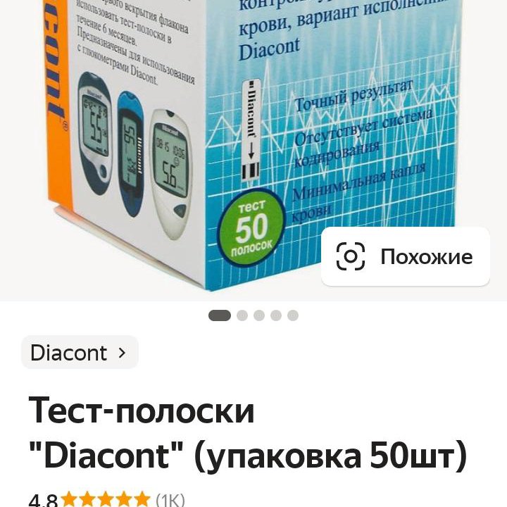 Тест полоски диаконт