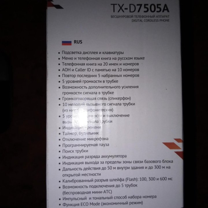 Беспроводной телефон TEXET TX-D7505A.