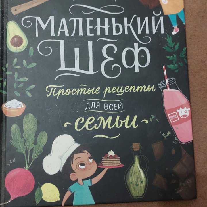 Книга рецептов