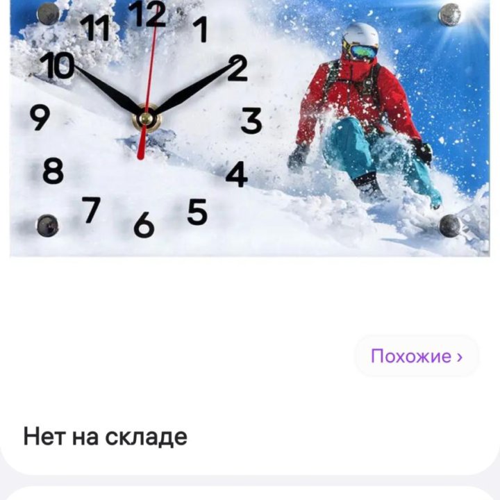 Часы настольные