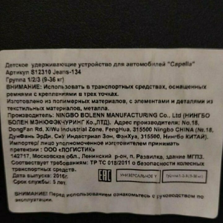 Детское автокресло 9 до 36 кг capella isofix