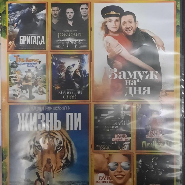 DVD и CD диски