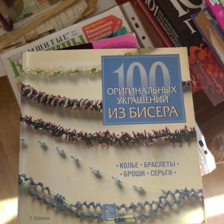 Книги по рукоделию новые