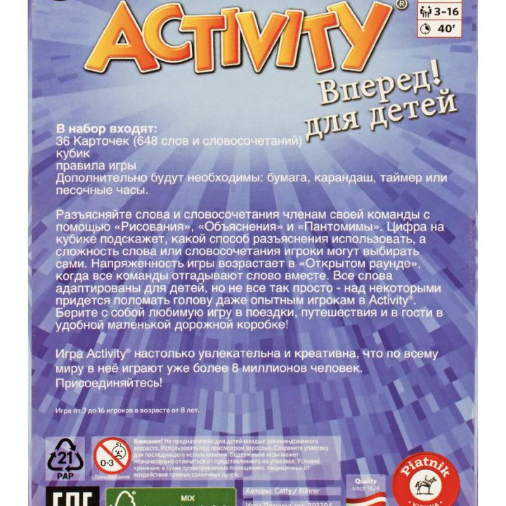 Настольная игра ACTIVITY