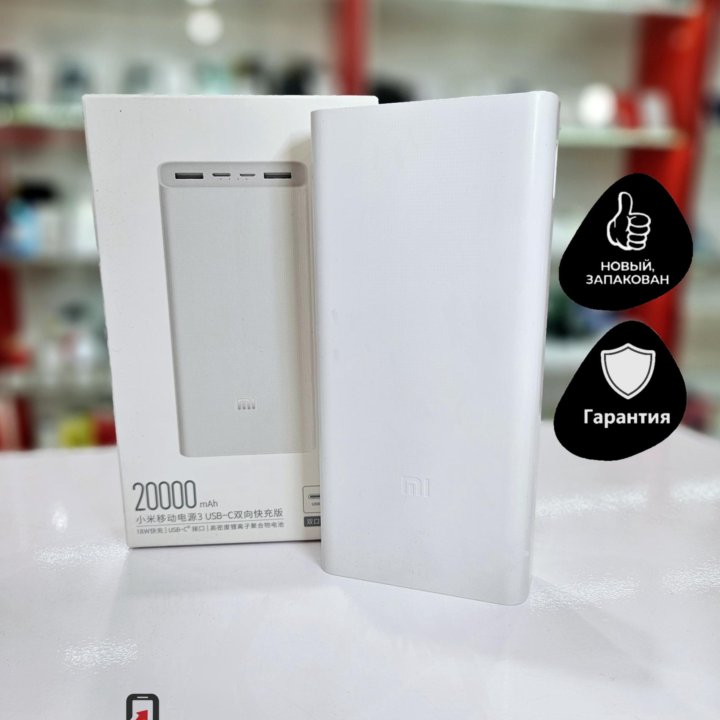 Повербанк Xiaomi Power Bank 3 20000mAh