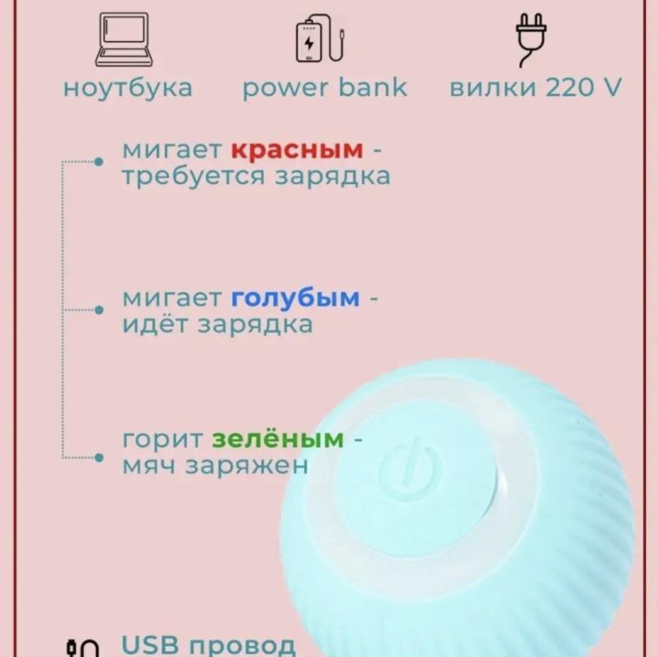 Игрушка для кошек и собак