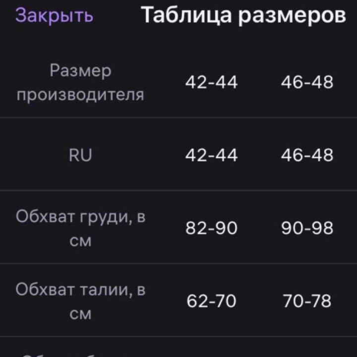 Новое трикотажное платье