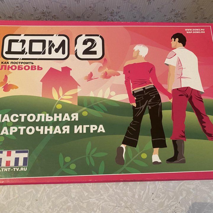 Настольные игры дом 2 тнт