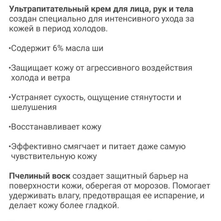 Набор крем универсальный 150мл+крем для рук 75мл